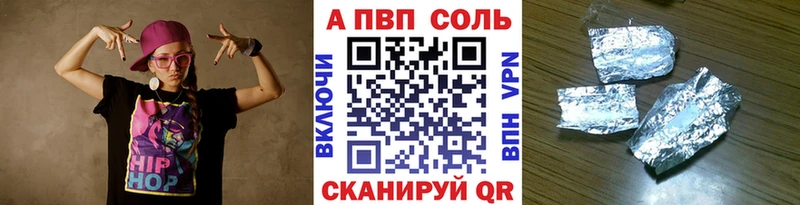 Альфа ПВП Соль  маркетплейс состав  kraken онион  Нерчинск  дарнет шоп 