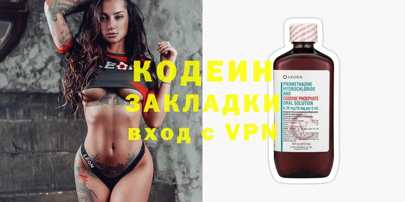 купить наркотик  Нерчинск  Codein Purple Drank 