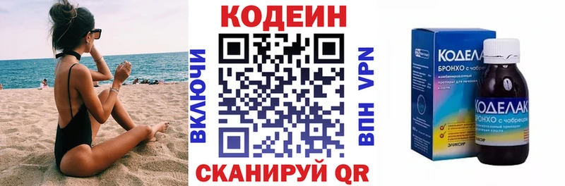 Кодеиновый сироп Lean напиток Lean (лин)  сколько стоит  OMG   Нерчинск 