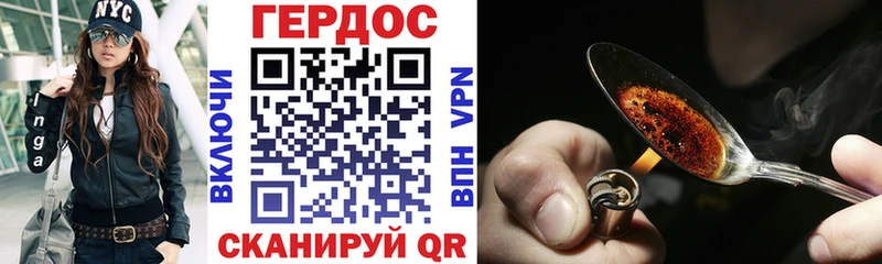 ГЕРОИН Афган  наркотики  Нерчинск 