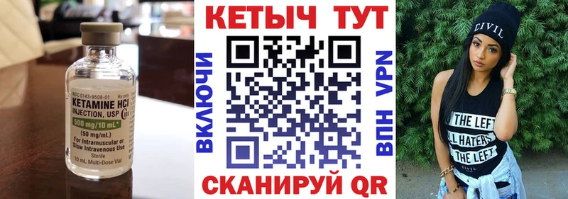 КЕТАМИН ketamine  Нерчинск 