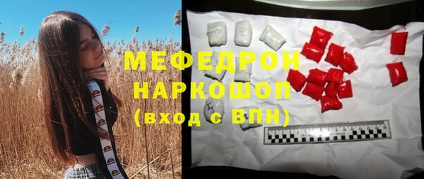 меф Красноперекопск