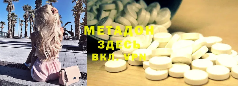 МЕТАДОН methadone  Нерчинск 